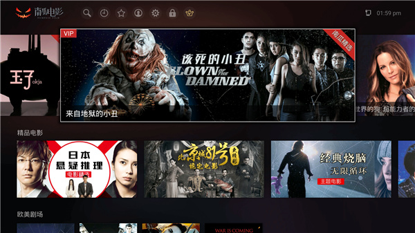 南瓜电影电视端首页推荐截图