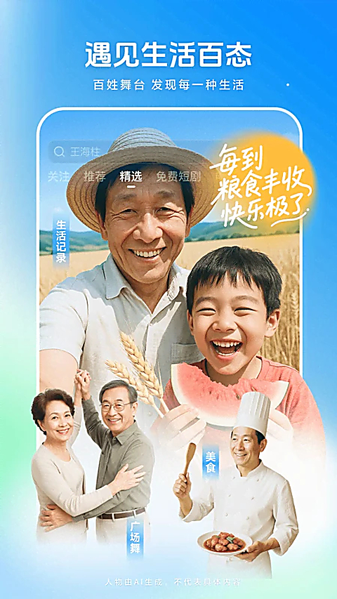 播放控制界面截图