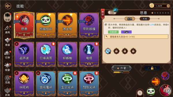怎么玩截图4