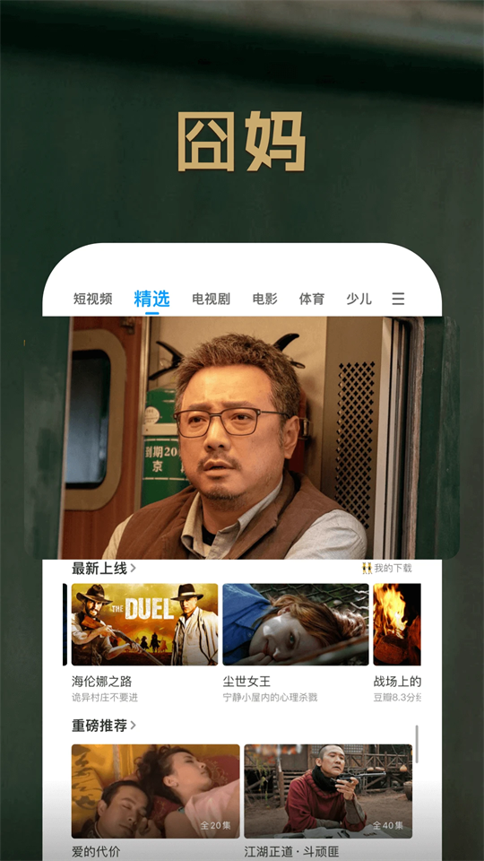 PP视频app下载 第1张图片