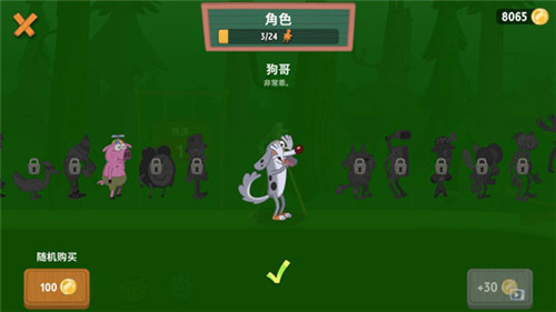 游戏攻略截图5