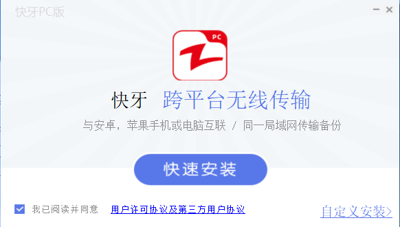 快牙长按甩动传文件示意截图