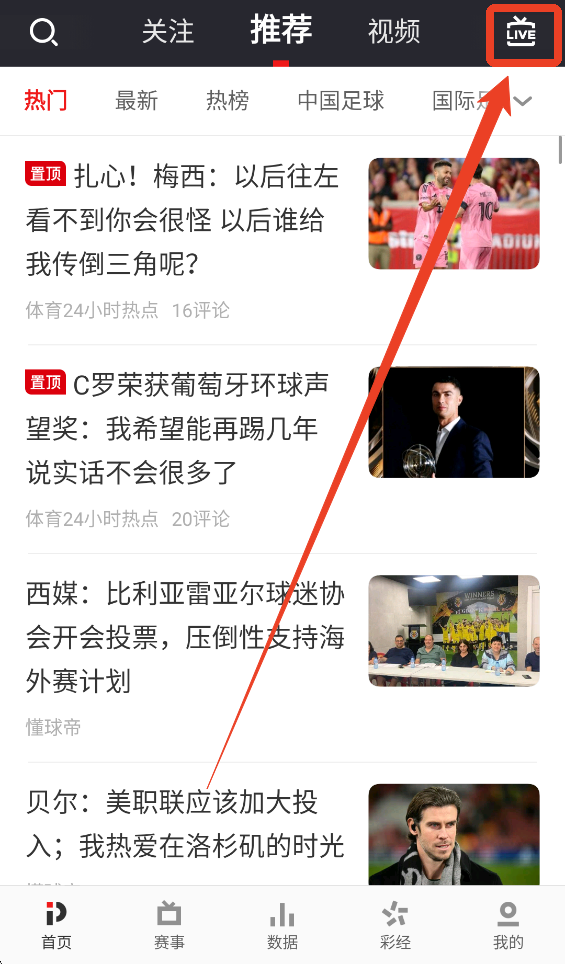 PP体育首页LIVE入口截图