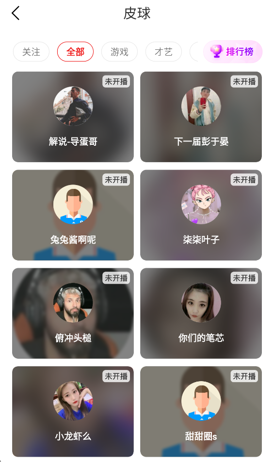 PP体育博主直播列表截图