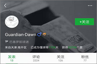 关注按钮界面截图