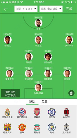 阵容组队完成截图