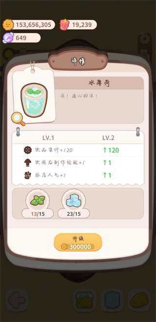 鲜果冷饮小铺配方截图1