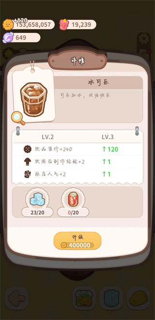 鲜果冷饮小铺配方截图2
