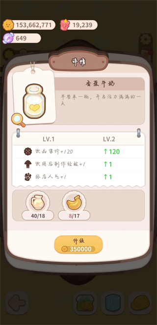 鲜果冷饮小铺配方截图3