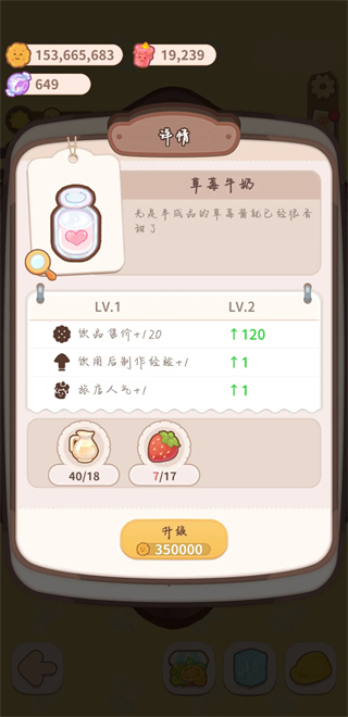鲜果冷饮小铺配方截图4