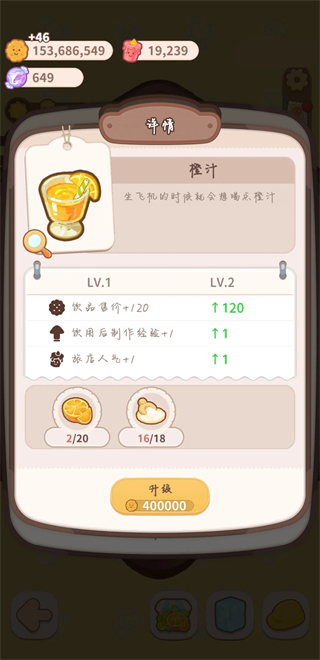 鲜果冷饮小铺配方截图5