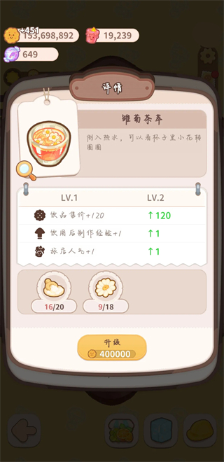 鲜果冷饮小铺配方截图6