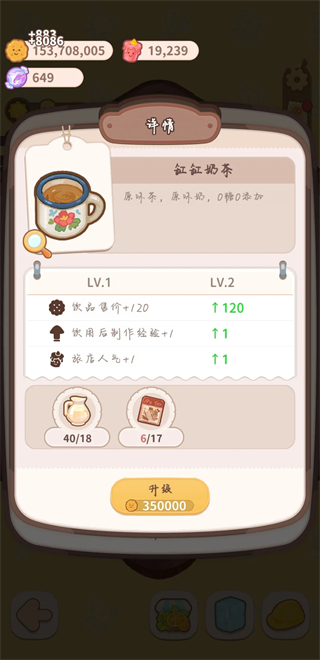 鲜果冷饮小铺配方截图7