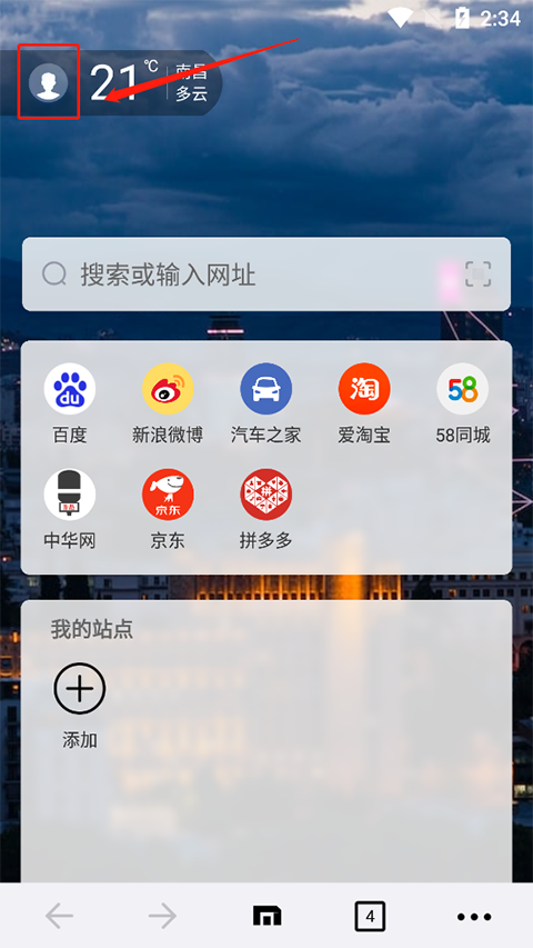 设置横屏方法截图1