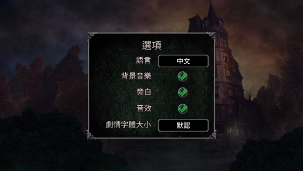 语言设置菜单截图