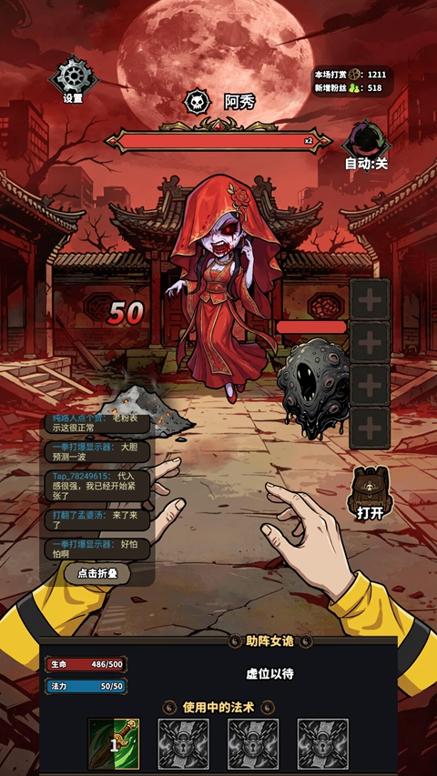 阿秀首领战斗截图