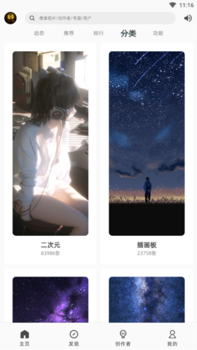 图凌社区首页截图
