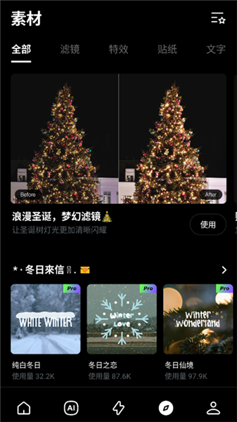 轻图滤镜特效贴纸文字素材截图