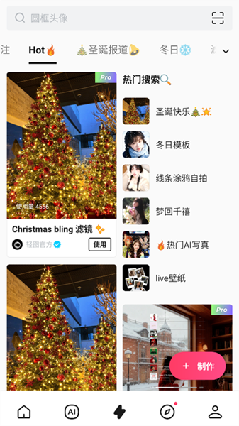 轻图模板素材界面截图