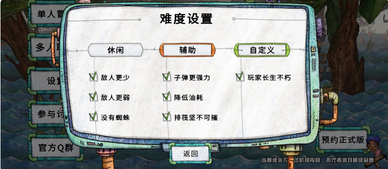 刷螺丝攻略截图1