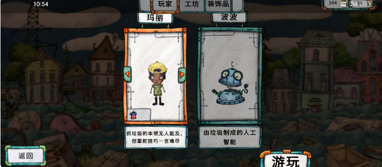 刷螺丝攻略截图2