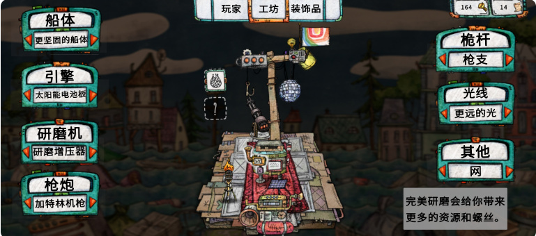 刷螺丝攻略截图3