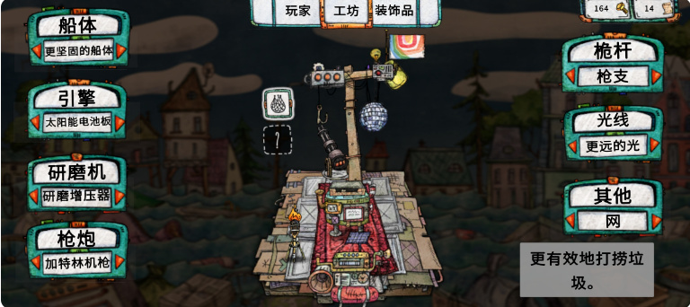 刷螺丝攻略截图4