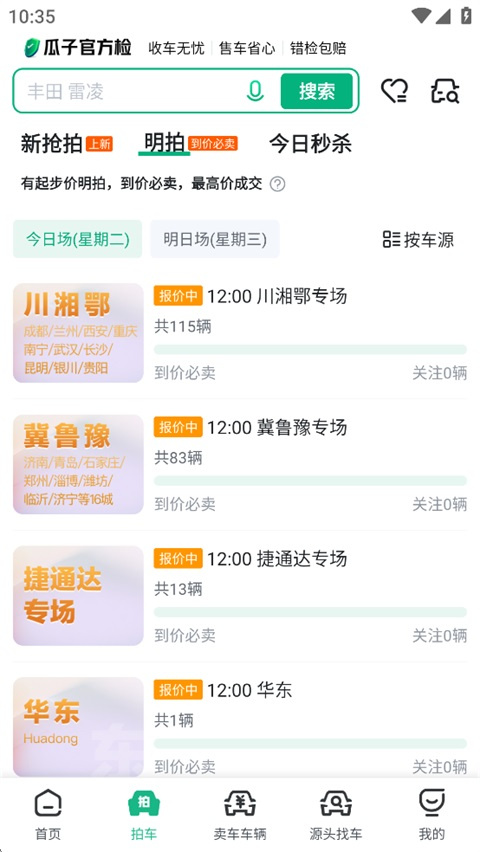 明拍截图