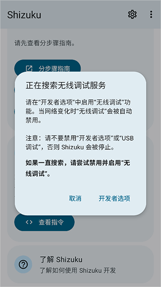 免root激活教程截图1