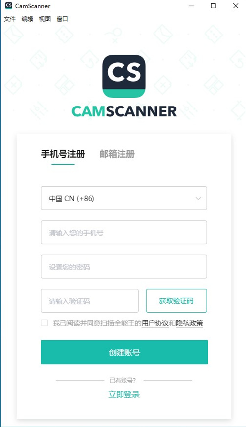 扫描全能王电脑端格式转换截图