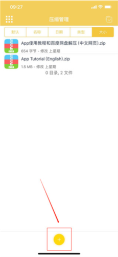 导入相册入口截图
