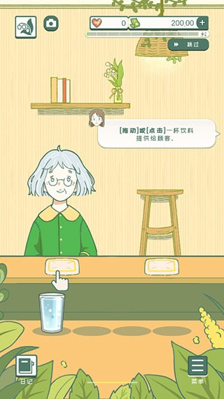 前台交付饮品截图