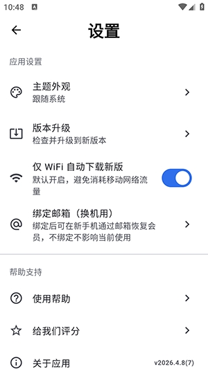 怎么用截图4