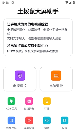 怎么用截图1