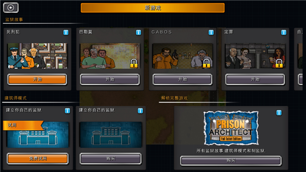 基础建造流程截图2
