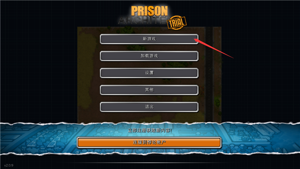 基础建造流程截图1