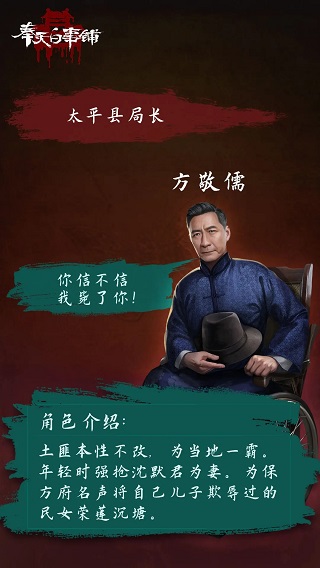 方敬儒截图