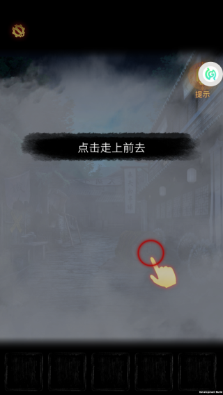 序章流程指引截图2
