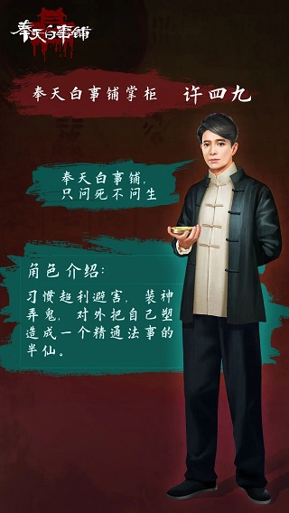 许四九截图