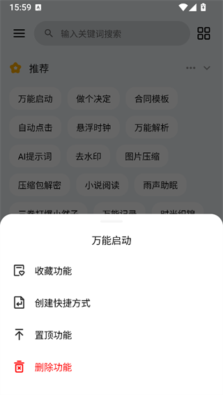 使用技巧截图1