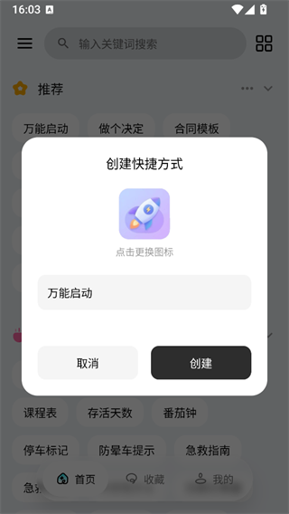 使用技巧截图2