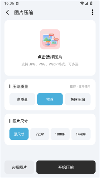 使用技巧截图3