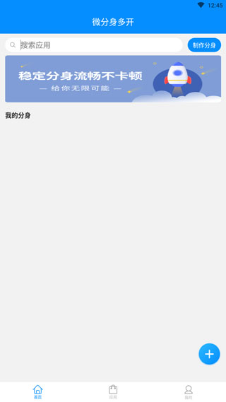使用教程截图1