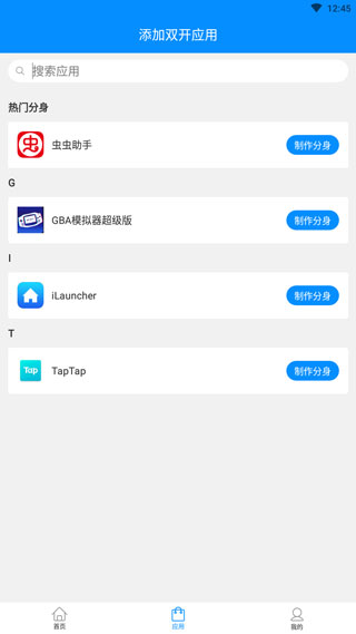 使用教程截图2