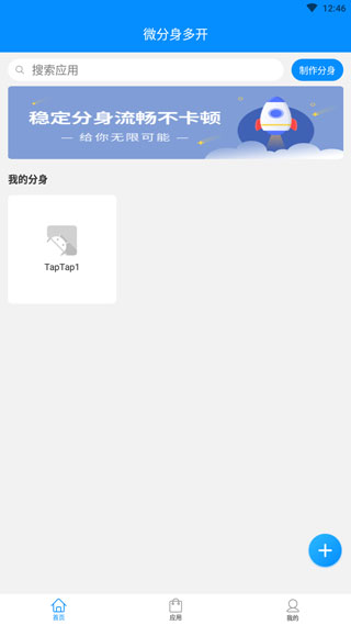 使用教程截图3