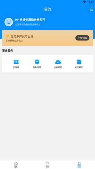 使用教程截图4