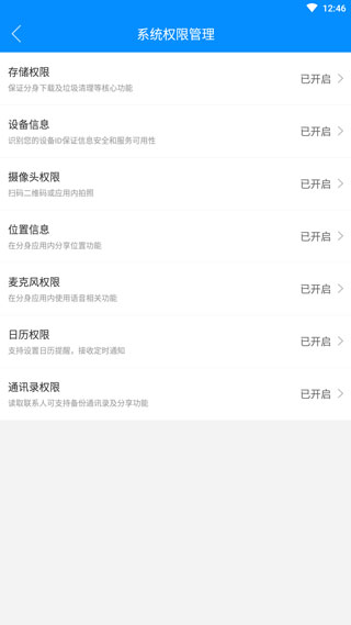 使用教程截图5