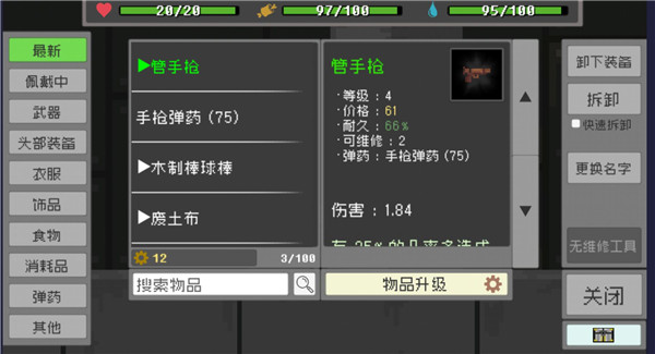 基础操作与界面截图3