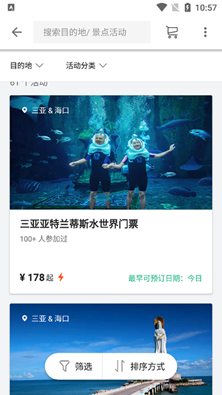 主题乐园与水上乐园列表截图