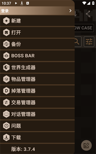 界面语言切换方法截图4
